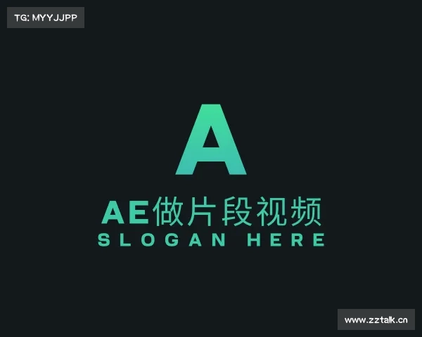 解读ae做片段视频入口